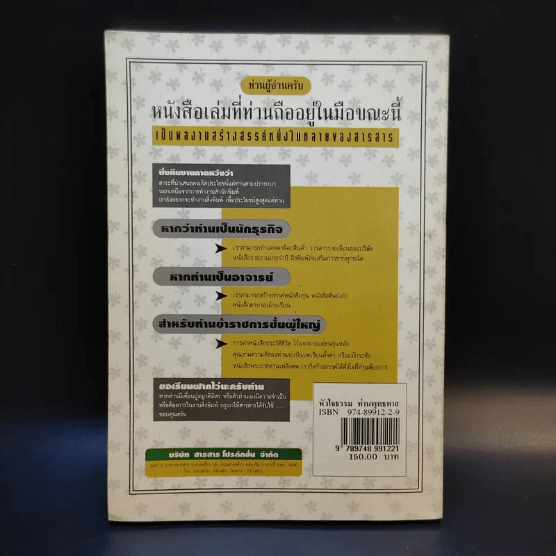 ทำอย่างไรจึงทำงานได้อย่างมีความสุขและประสพความสำเร็จ รูปที่ 2