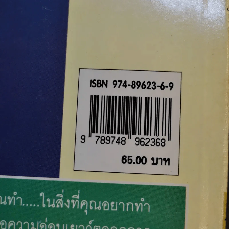 เคล็ดลับขจัดความแก่ - Gaylord Hauser รูปที่ 12