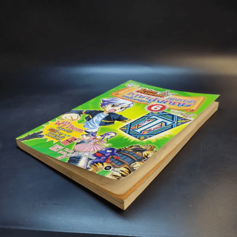 Tales Runner ศึกการ์ดภาษาอังกฤษแห่งโลกนิทาน 6 รูปที่ 13
