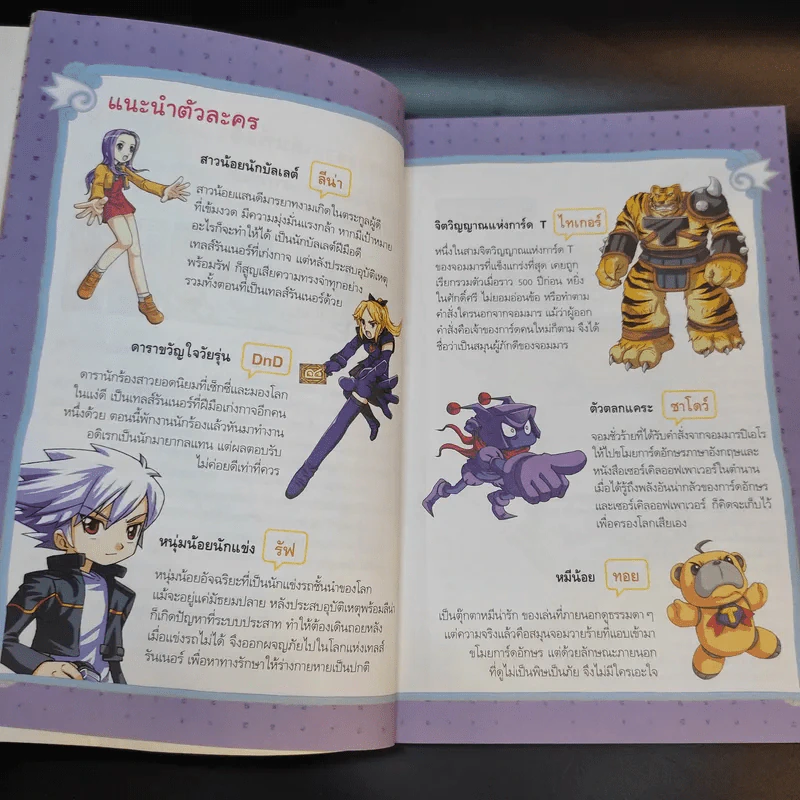 Tales Runner ศึกการ์ดภาษาอังกฤษแห่งโลกนิทาน 6 รูปที่ 10
