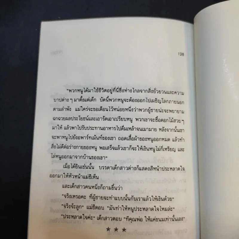 รวมโจ๊กฝรั่งร่วมสมัย เล่ม 3 - เส้นตื้น รูปที่ 14