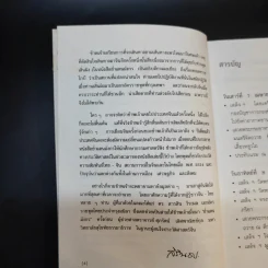มุ่งไกลในรอยทราย - สิรินธร รูปที่ 10