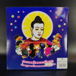 พระพุทธเจ้าชนะมาร - หลวงพ่อจรัญ ฐิตธมโม รูปที่ 2