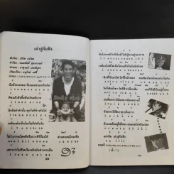 เล่นวิธีง่ายๆกับอีเลคโทน No.42 รูปที่ 12