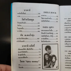 เล่นวิธีง่ายๆกับอีเลคโทน No.42 รูปที่ 10