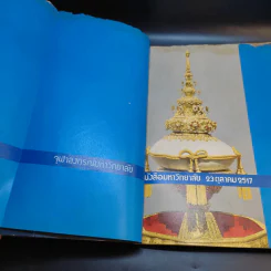 จุฬาลงกรณมหาวิทยาลัย 25 ต.ค.2517 รูปที่ 3
