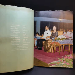 จุฬาลงกรณมหาวิทยาลัย 25 ต.ค.2517 รูปที่ 7