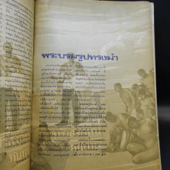 จุฬาลงกรณมหาวิทยาลัย 25 ต.ค.2517 รูปที่ 14