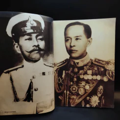 กำหนดกรรม เจ้าชีวิต บิดาแห่งทัพเรือ กรมหลวงชุมพรเชตอุดมศักดิ์ รูปที่ 7