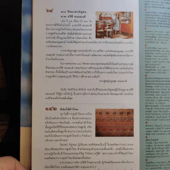 Feature Magazine สารคดี ฉบับที่ 182 ปีที่ 16 เม.ย.2543 ร้อยปีชาตกาลรัฐบุรุษอาวุโส ปรีดี พนมยงค์ รูปที่ 10