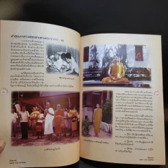 ชีวิตทหาร พลเอก กมล แสนอิสระ รูปที่ 13
