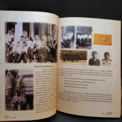 ชีวิตทหาร พลเอก กมล แสนอิสระ รูปที่ 11