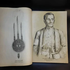 หนังสือชุดภาพกรุงรัตนโกสินทร์สองร้อยปี รูปที่ 10