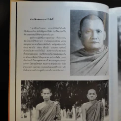 ปัทมปาณี รูปที่ 12