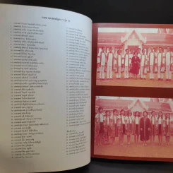 อนุสรณ์ 30 ปี แพทย์จุฬาฯ รุ่นที่ 21 รูปที่ 15
