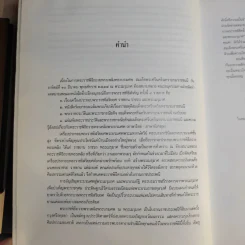 เครื่องประกอบพระราชอิสริยยศ ราชยาน ราชรถ และพระเมรุมาศ รูปที่ 11