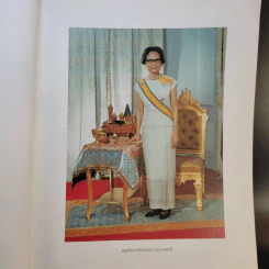 เครื่องประกอบพระราชอิสริยยศ ราชยาน ราชรถ และพระเมรุมาศ รูปที่ 9