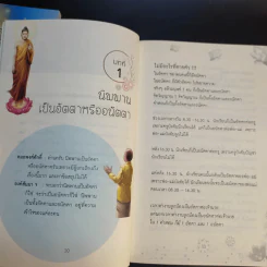 หนังสือ พ.อ.นพ.พงศ์ศักดิ์ ตั้งคณา รวม 5 เล่ม รูปที่ 14