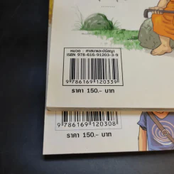 สงสัยมั้ยธรรมะ ฉบับ เช่นนั้นเอง + รู้ทันทุกข์ รูปที่ 16