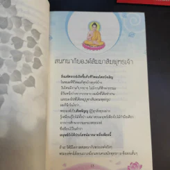 หนังสือ พ.อ.นพ.พงศ์ศักดิ์ ตั้งคณา รวม 5 เล่ม รูปที่ 9