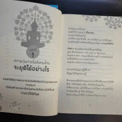 หนังสือ พ.อ.นพ.พงศ์ศักดิ์ ตั้งคณา รวม 5 เล่ม รูปที่ 19