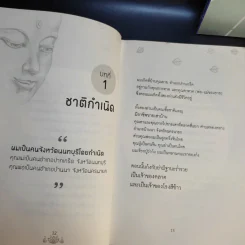 หนังสือ พ.อ.นพ.พงศ์ศักดิ์ ตั้งคณา รวม 5 เล่ม รูปที่ 16