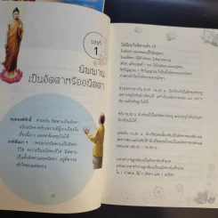 หนังสือ พ.อ.นพ.พงศ์ศักดิ์ ตั้งคณา รวม 5 เล่ม รูปที่ 13