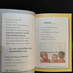 หนังสือ พ.อ.นพ.พงศ์ศักดิ์ ตั้งคณา รวม 5 เล่ม รูปที่ 22