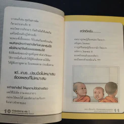 หนังสือ พ.อ.นพ.พงศ์ศักดิ์ ตั้งคณา รวม 5 เล่ม รูปที่ 22