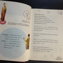 หนังสือ พ.อ.นพ.พงศ์ศักดิ์ ตั้งคณา รวม 5 เล่ม รูปที่ 13