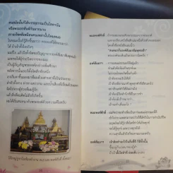 หนังสือ พ.อ.นพ.พงศ์ศักดิ์ ตั้งคณา รวม 5 เล่ม รูปที่ 10
