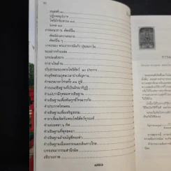 สันติรำลึก - หลวงพ่อชุมพล พลปญฺโญ รูปที่ 15