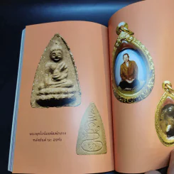 แม่ชีเบอร์ 1 ตำนานยิ่งใหญ่-พระพุทโธน้อย - คุณแม่บุญเรือง โตงบุญเติม รูปที่ 17