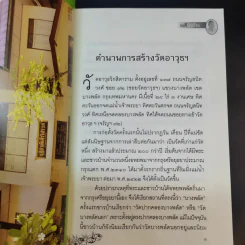 แม่ชีเบอร์ 1 ตำนานยิ่งใหญ่-พระพุทโธน้อย - คุณแม่บุญเรือง โตงบุญเติม รูปที่ 12