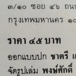 พงศาวดารสามก๊ก ฉบับภาพจำลอง รูปที่ 15