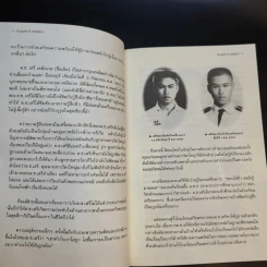 วีรบุรุษสีกากี เสรีพิศุทธ์ เส้นทางมือปราบตงฉิน - พล.ต.อ.เสรีพิศุทธ์ เตมียาเวส รูปที่ 11