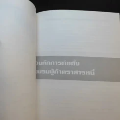 อนุสรณ์งานศพ เรืออากาศเอก สุขุม สิงคาลวณิช รูปที่ 12