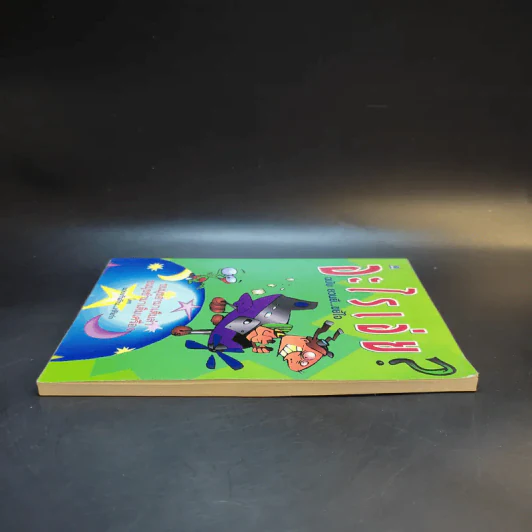 อะไรเอ่ย ฉบับ ยวนยี ขยี้ใจ - นายเก้าล้าน เจ้าเก่า รูปที่ 5