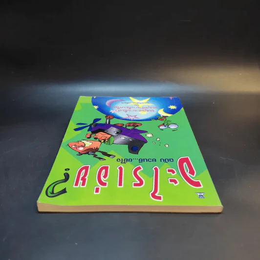 อะไรเอ่ย ฉบับ ยวนยี ขยี้ใจ - นายเก้าล้าน เจ้าเก่า รูปที่ 6