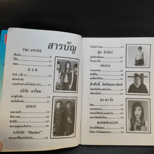 เล่นวิธีง่ายๆกับอีเลคโทน No.42 รูปที่ 9