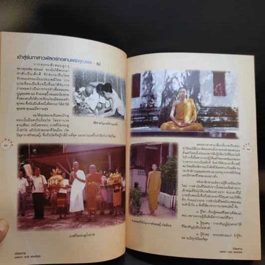 ชีวิตทหาร พลเอก กมล แสนอิสระ รูปที่ 13