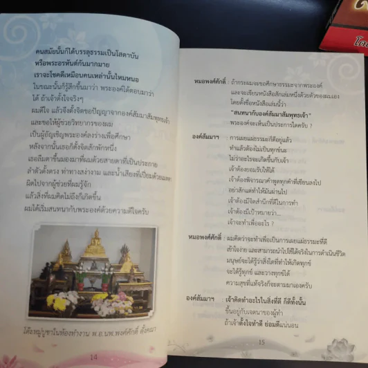หนังสือ พ.อ.นพ.พงศ์ศักดิ์ ตั้งคณา รวม 5 เล่ม รูปที่ 11