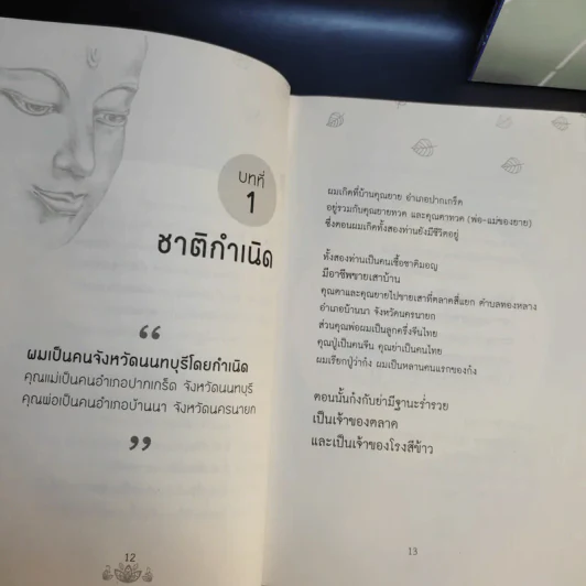 หนังสือ พ.อ.นพ.พงศ์ศักดิ์ ตั้งคณา รวม 5 เล่ม รูปที่ 16