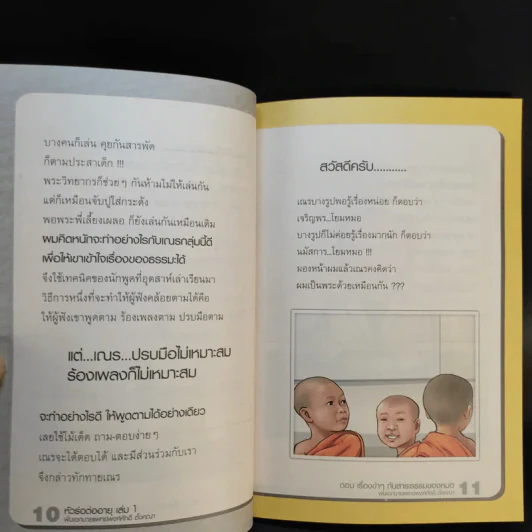หนังสือ พ.อ.นพ.พงศ์ศักดิ์ ตั้งคณา รวม 5 เล่ม รูปที่ 22
