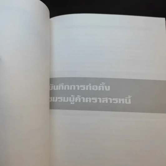 อนุสรณ์งานศพ เรืออากาศเอก สุขุม สิงคาลวณิช รูปที่ 12