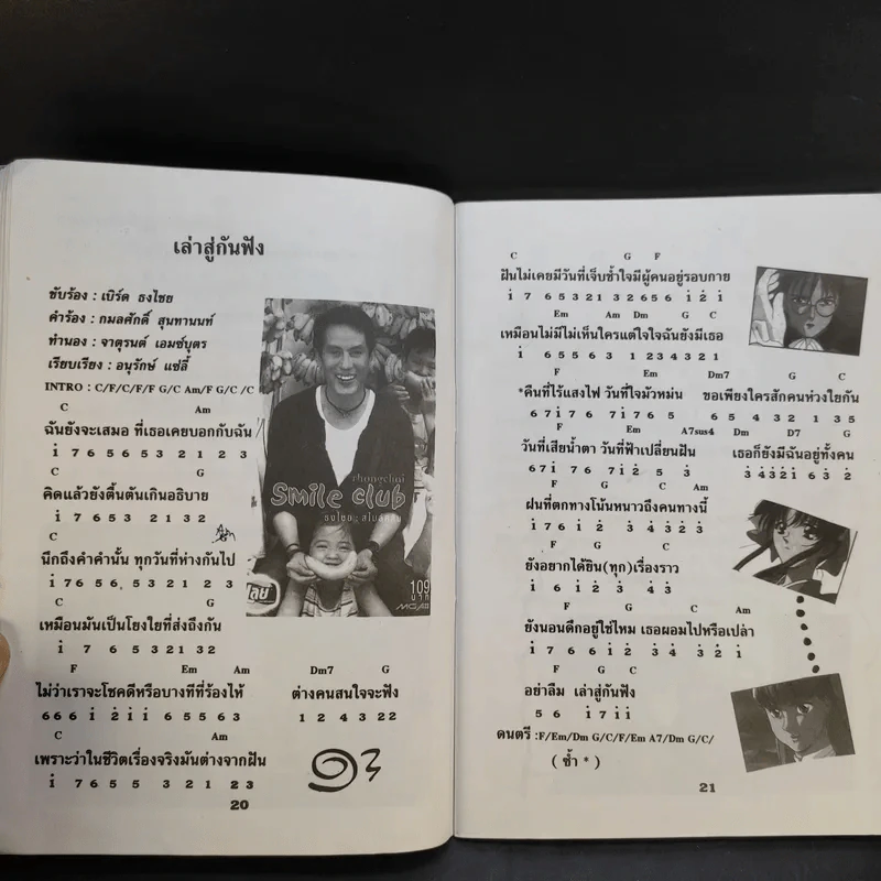 เล่นวิธีง่ายๆกับอีเลคโทน No.42 รูปที่ 12