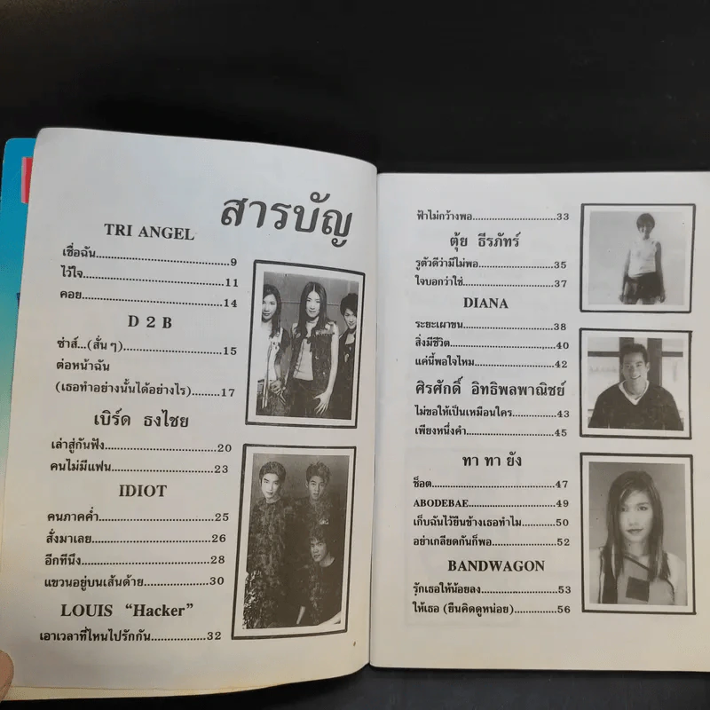 เล่นวิธีง่ายๆกับอีเลคโทน No.42 รูปที่ 9