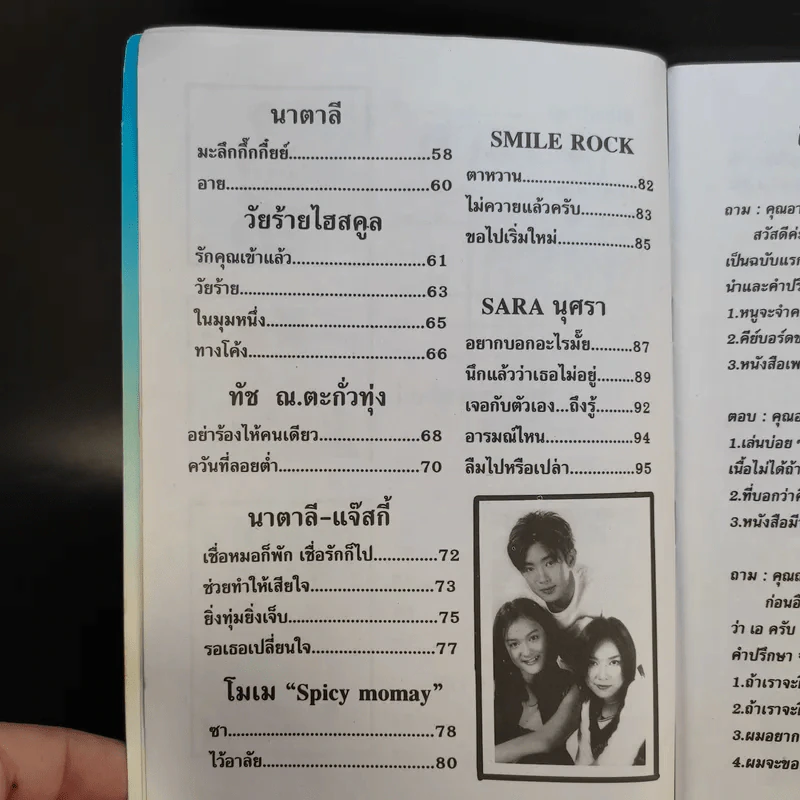 เล่นวิธีง่ายๆกับอีเลคโทน No.42 รูปที่ 10