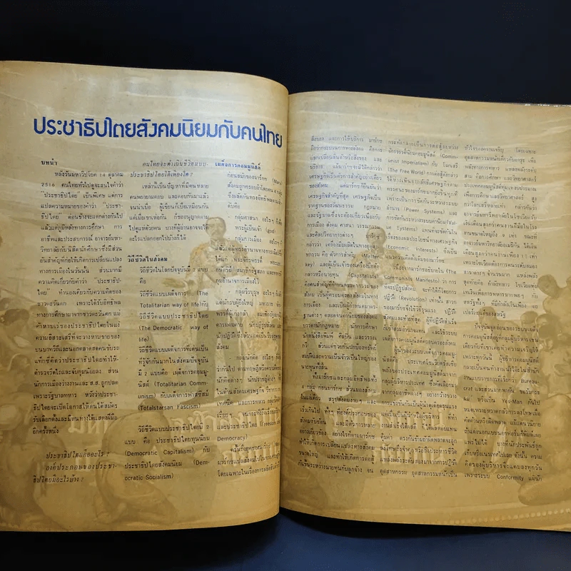 จุฬาลงกรณมหาวิทยาลัย 25 ต.ค.2517 รูปที่ 17