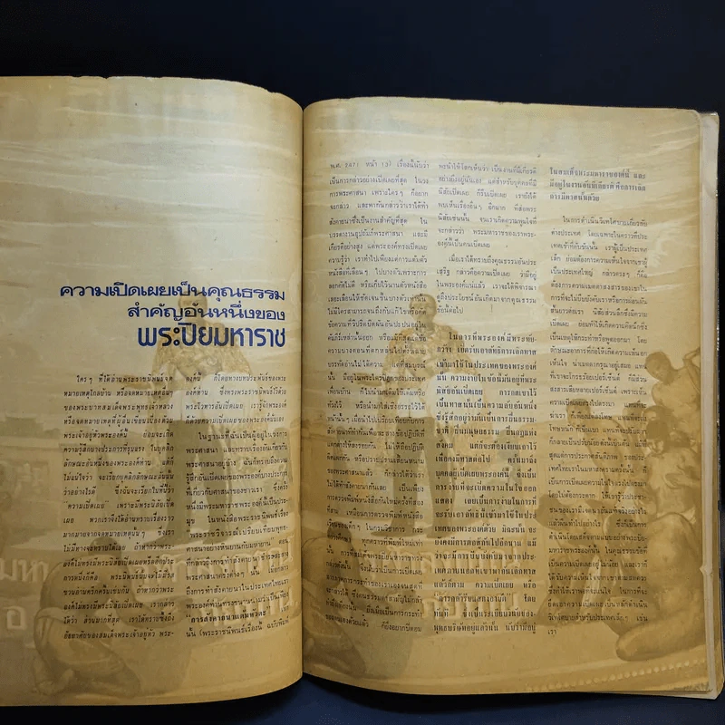 จุฬาลงกรณมหาวิทยาลัย 25 ต.ค.2517 รูปที่ 13